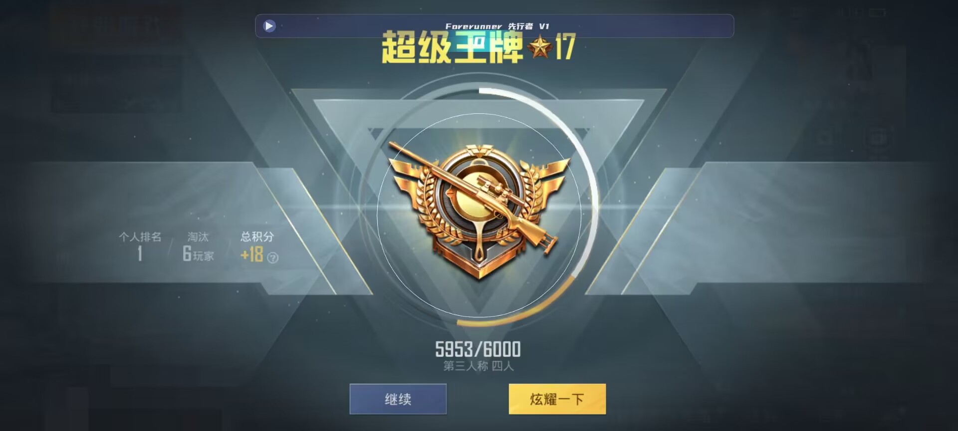 和平精英鸡腿辅助自瞄 - ��ħ3s���ƽ��Ӣ�Դ������辅助预览图